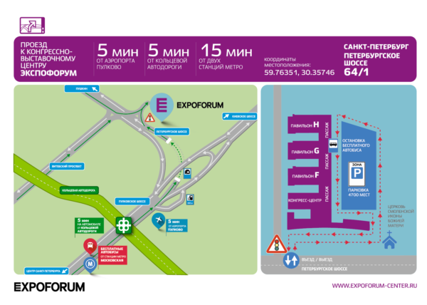 Как добраться до выставки ОХОТА и РЫБОЛОВСТВО 2019 СПБ
