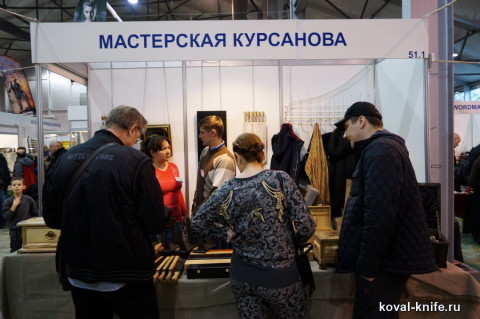 Выставка клинок 2016 38